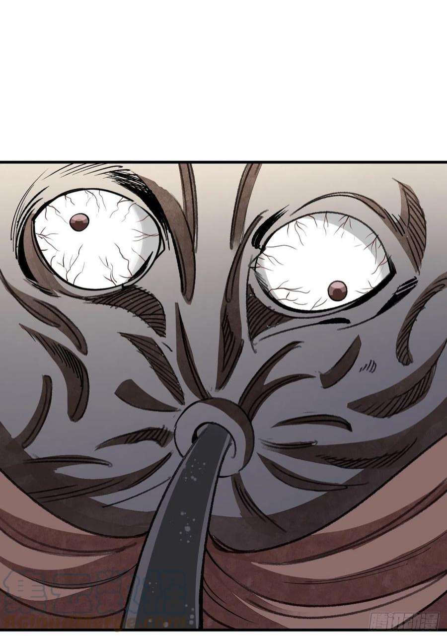 地煞七十二变63话 牛秀才