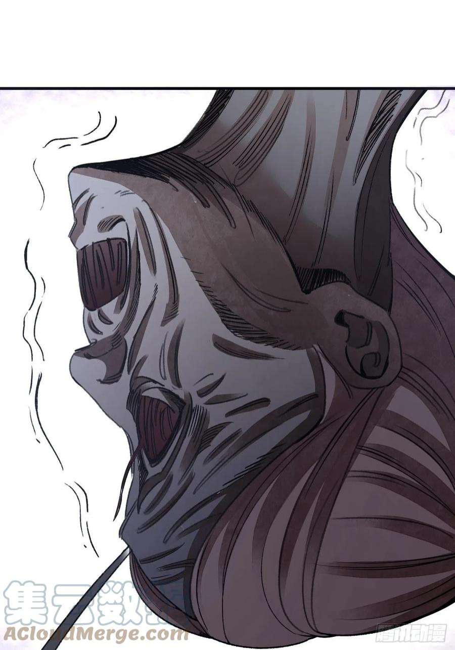 地煞七十二变63话 牛秀才