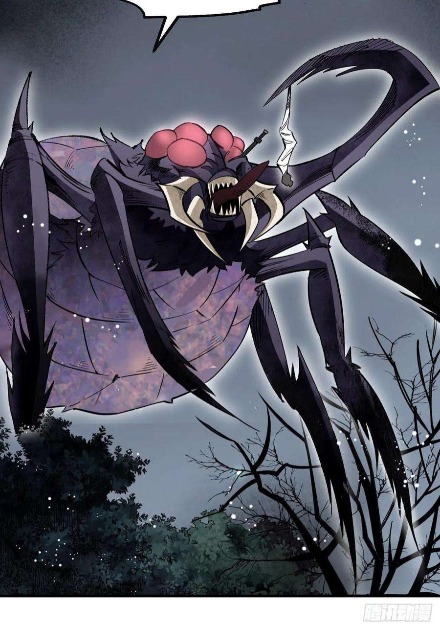 地煞七十二变63话 牛秀才