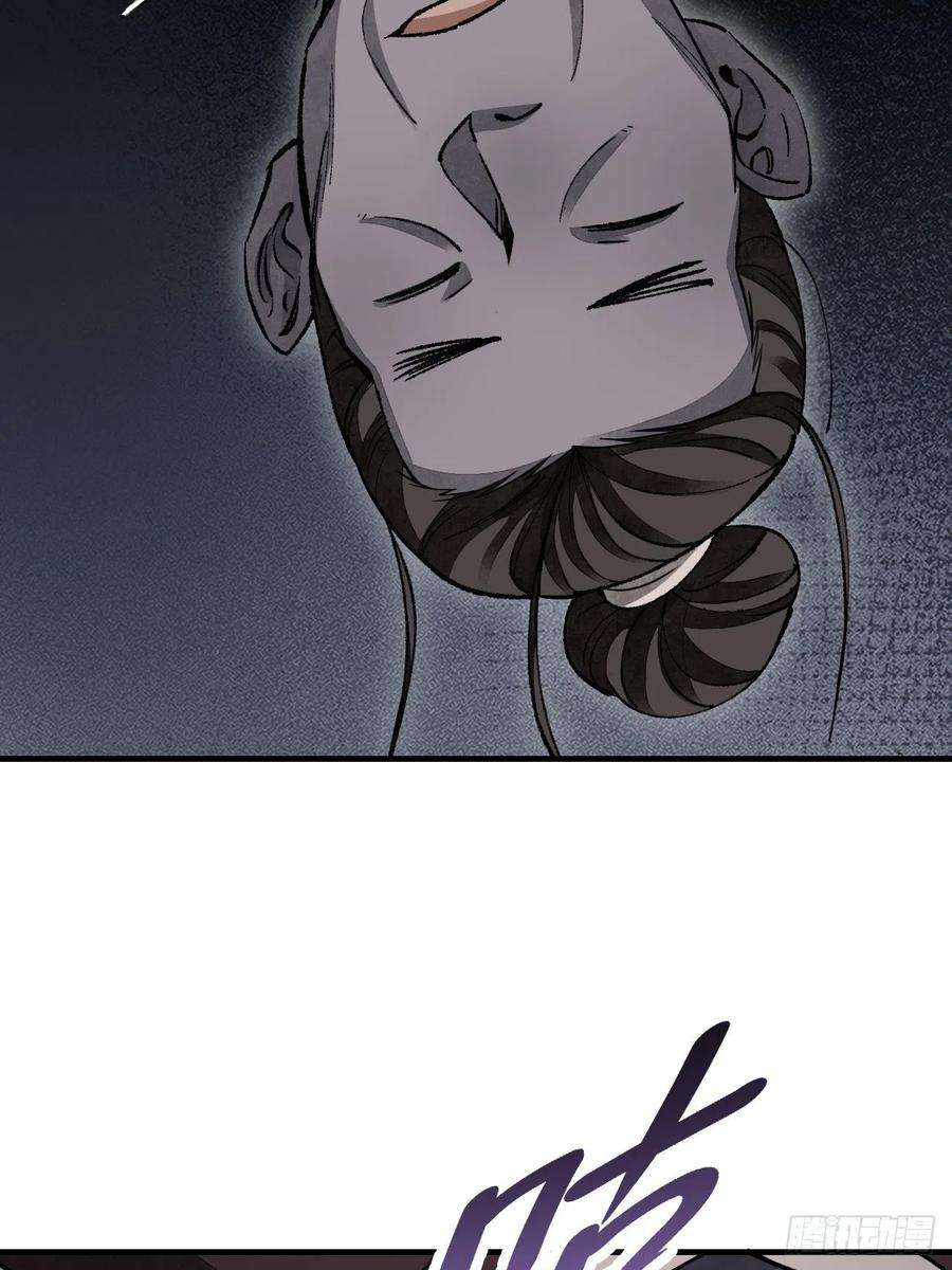 地煞七十二变63话 牛秀才