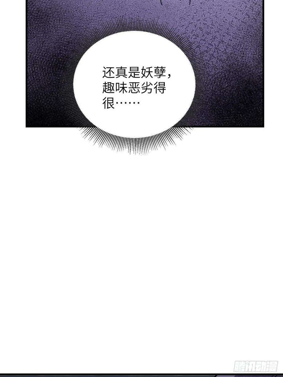 地煞七十二变63话 牛秀才