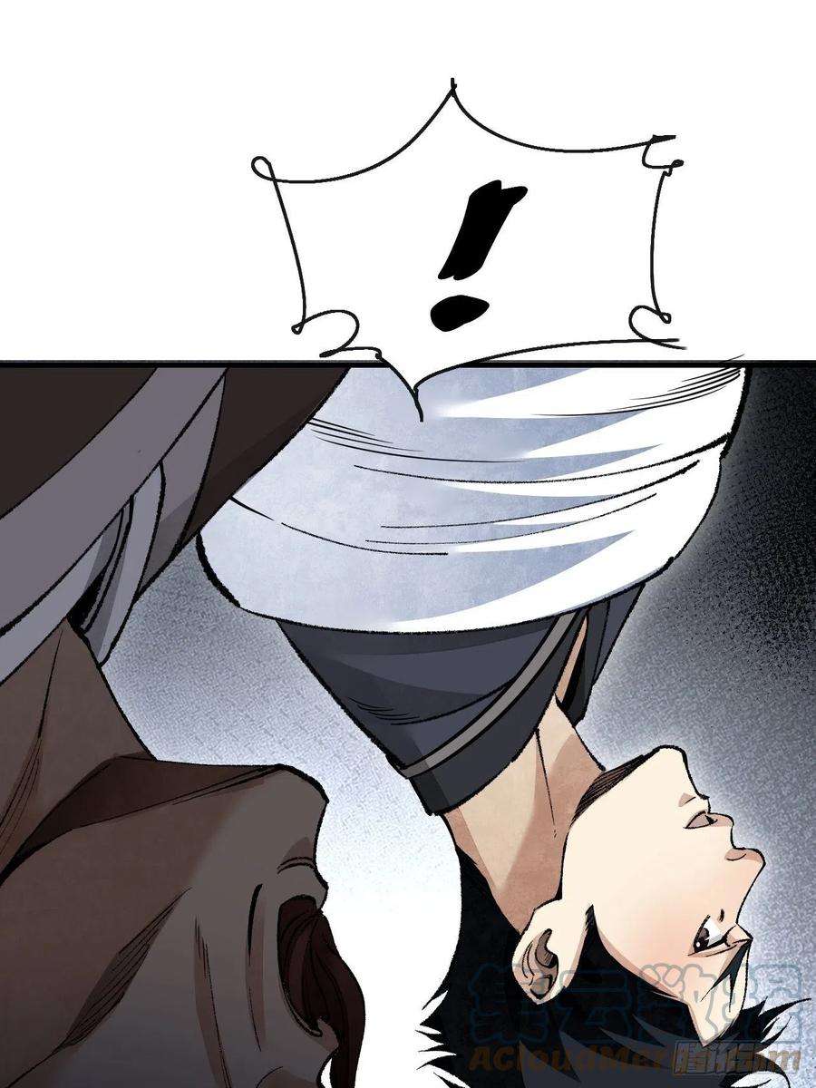 地煞七十二变63话 牛秀才