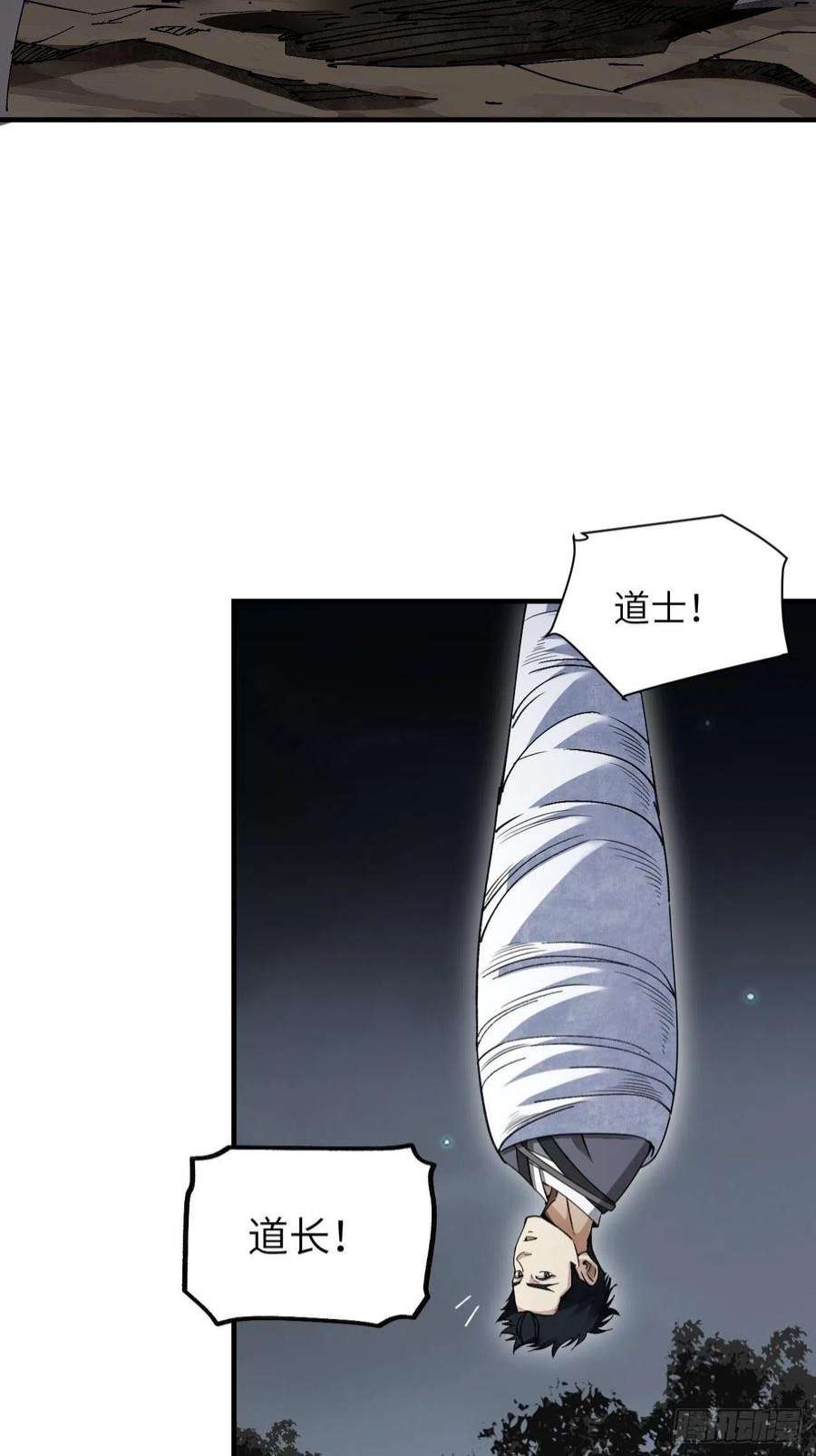 地煞七十二变63话 牛秀才