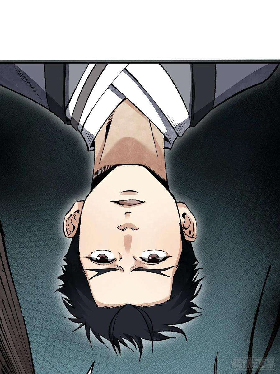 地煞七十二变63话 牛秀才