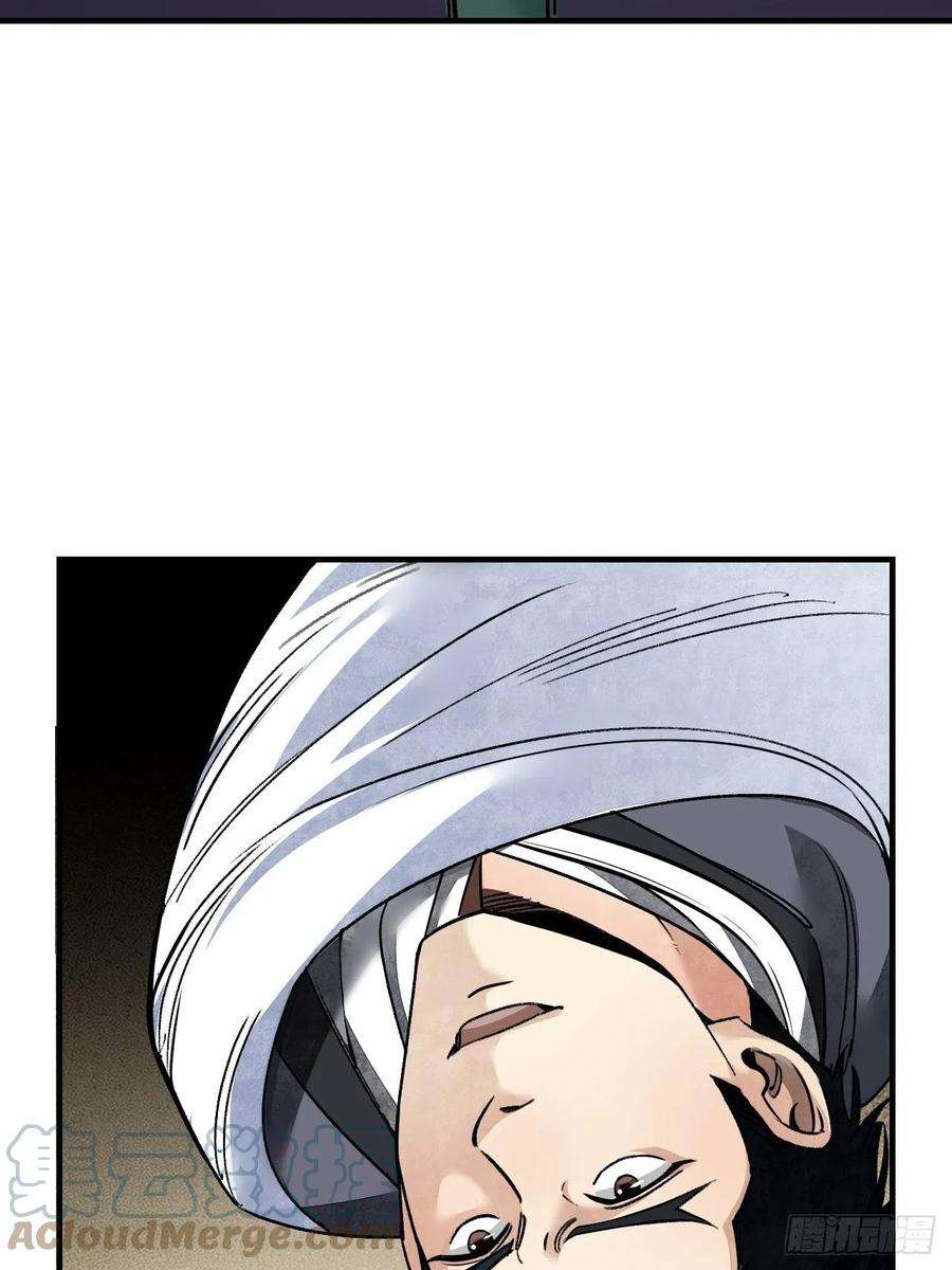 地煞七十二变63话 牛秀才