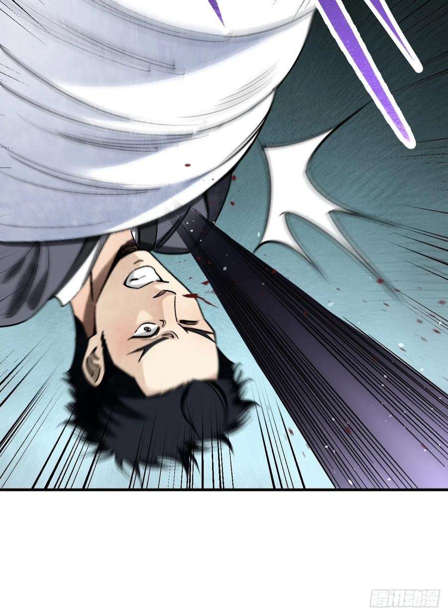 地煞七十二变63话 牛秀才