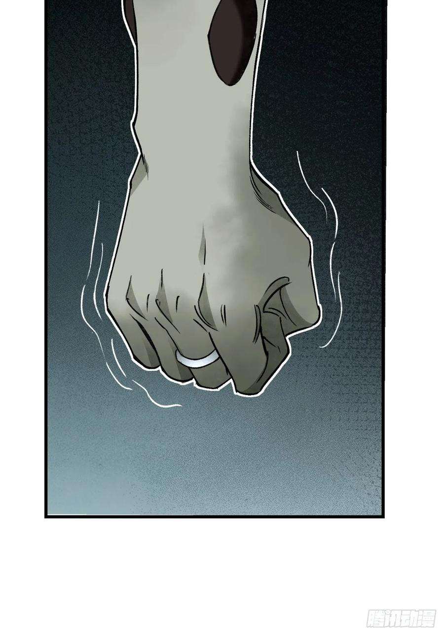 地煞七十二变64话 除非，杀了它！