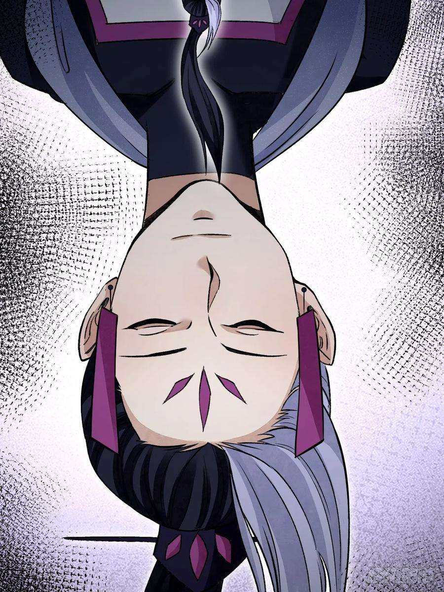 地煞七十二变64话 除非，杀了它！