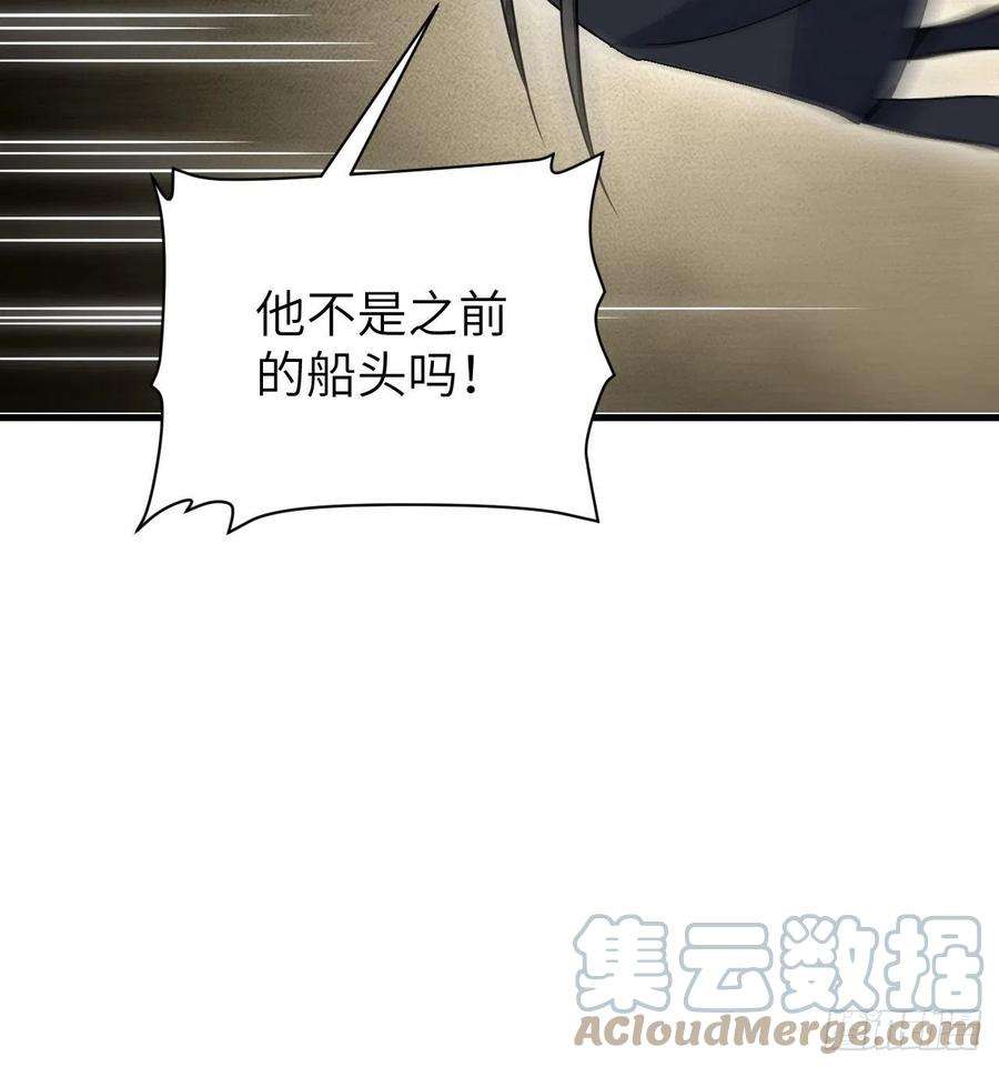 地煞七十二变64话 除非，杀了它！