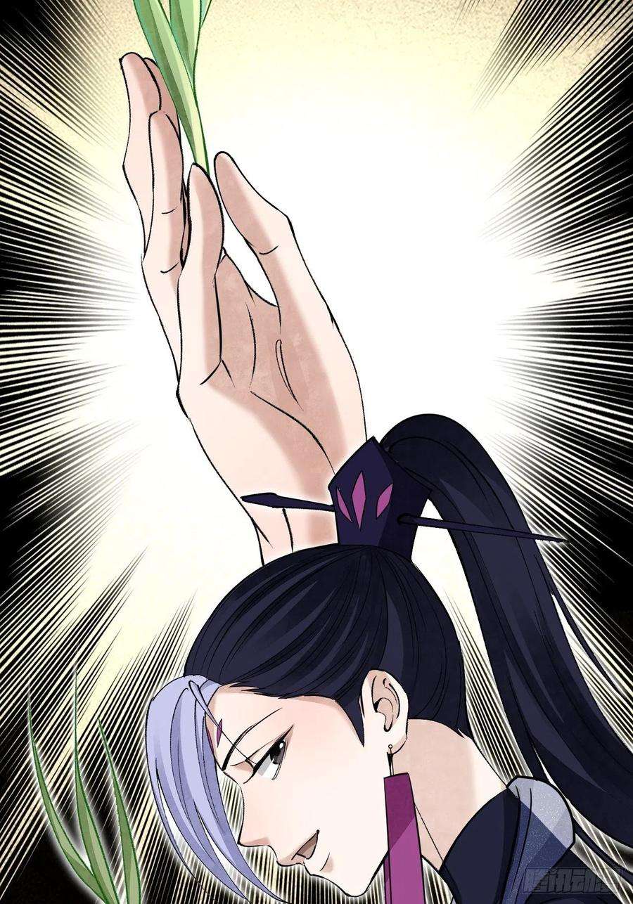 地煞七十二变64话 除非，杀了它！