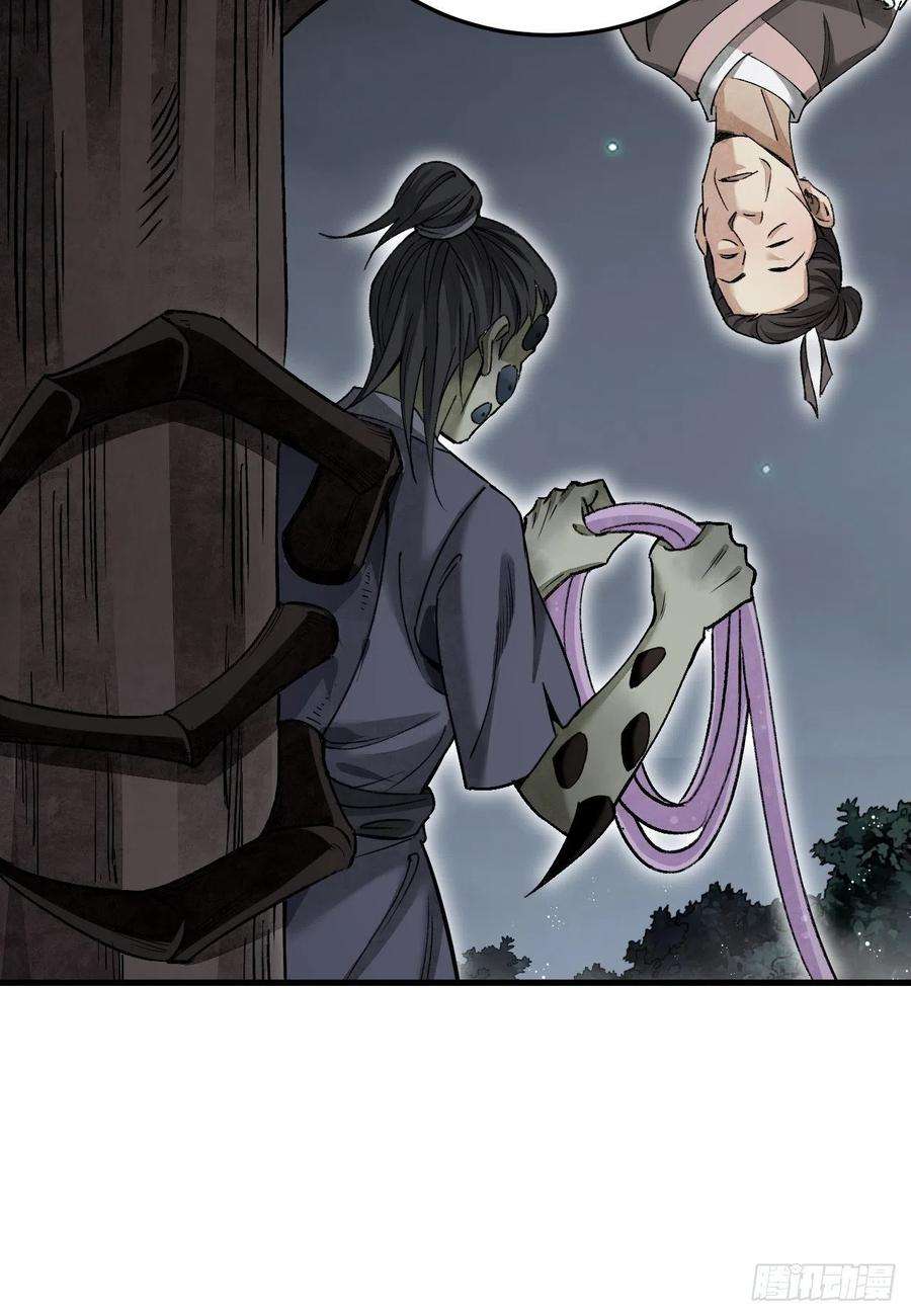 地煞七十二变64话 除非，杀了它！