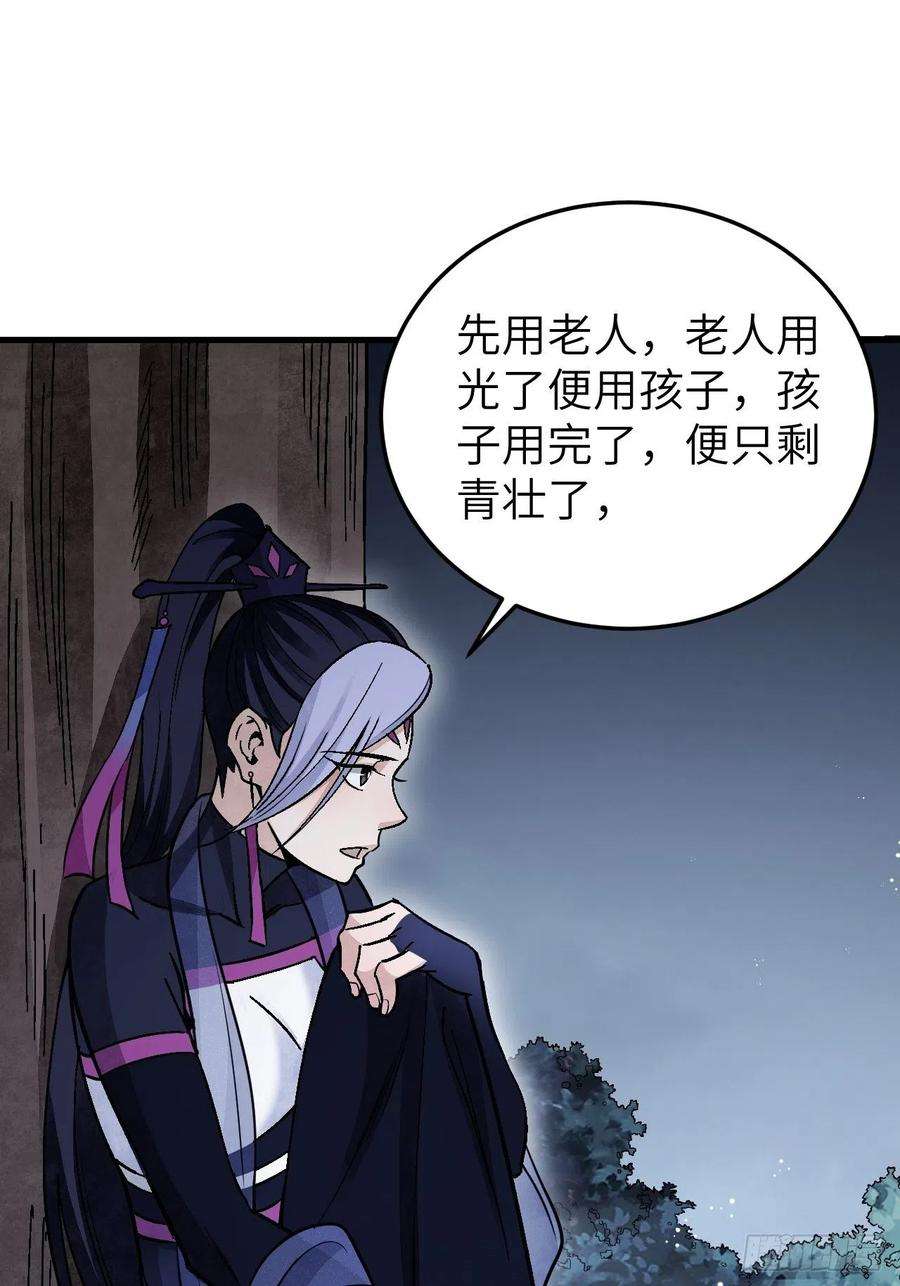 地煞七十二变65话 花痴