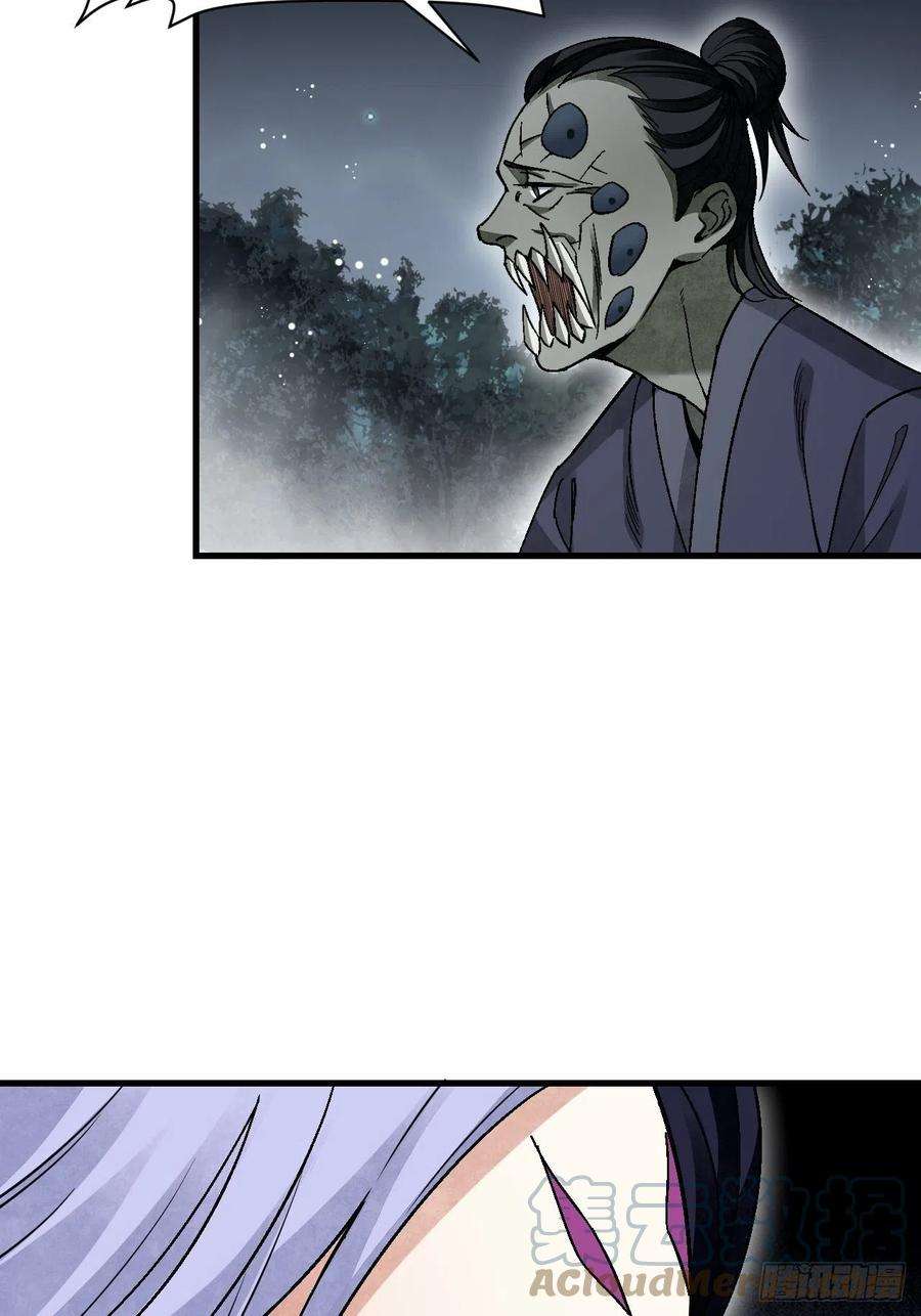 地煞七十二变65话 花痴