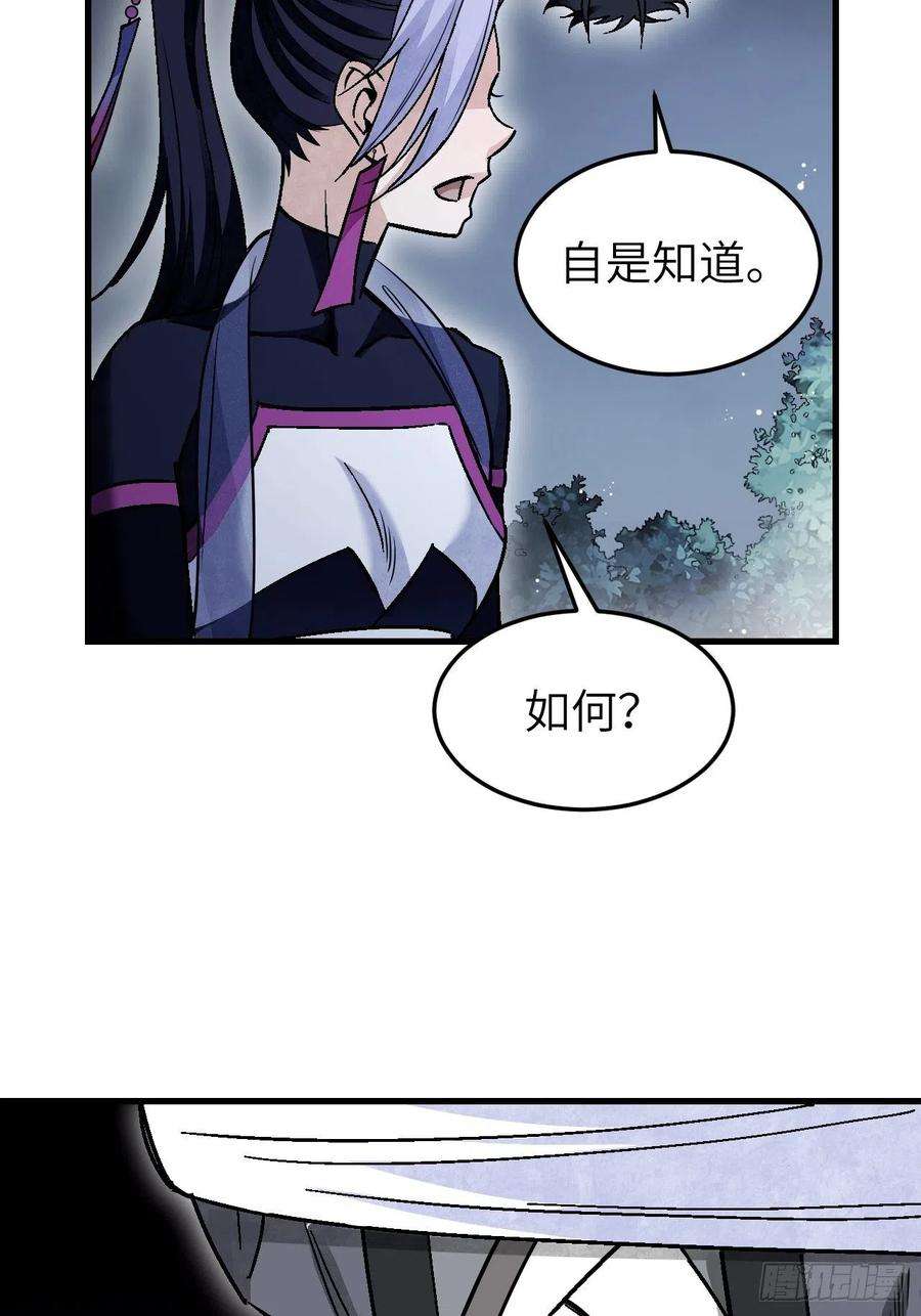 地煞七十二变65话 花痴