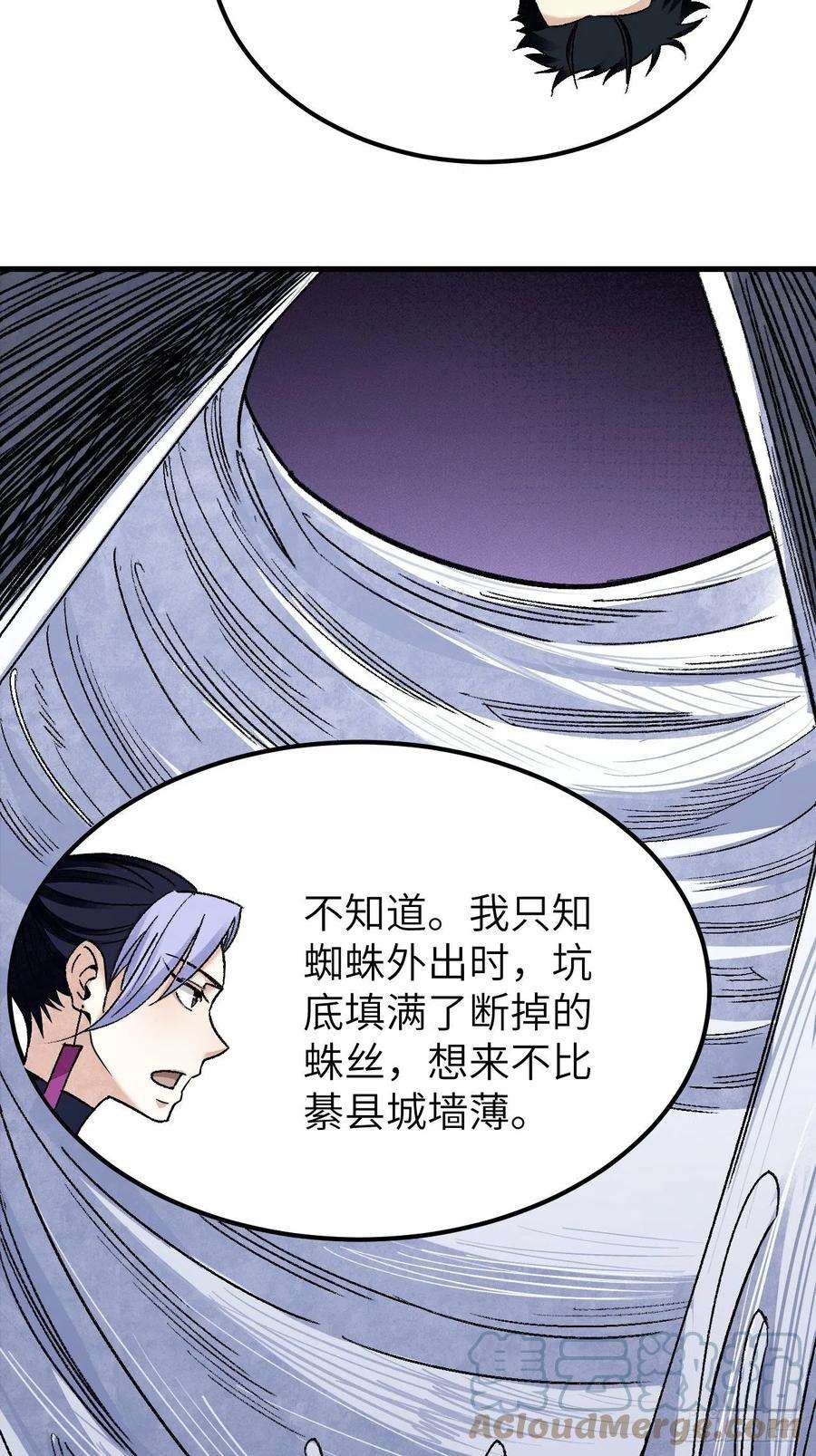 地煞七十二变65话 花痴