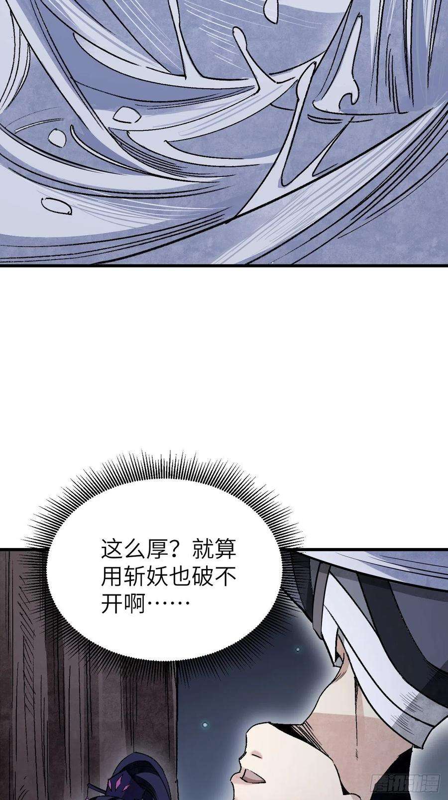 地煞七十二变65话 花痴