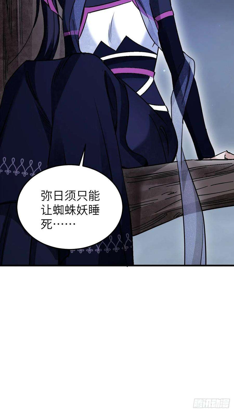 地煞七十二变65话 花痴