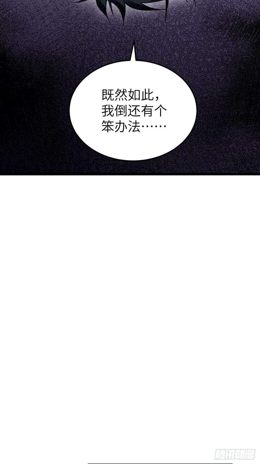 地煞七十二变65话 花痴