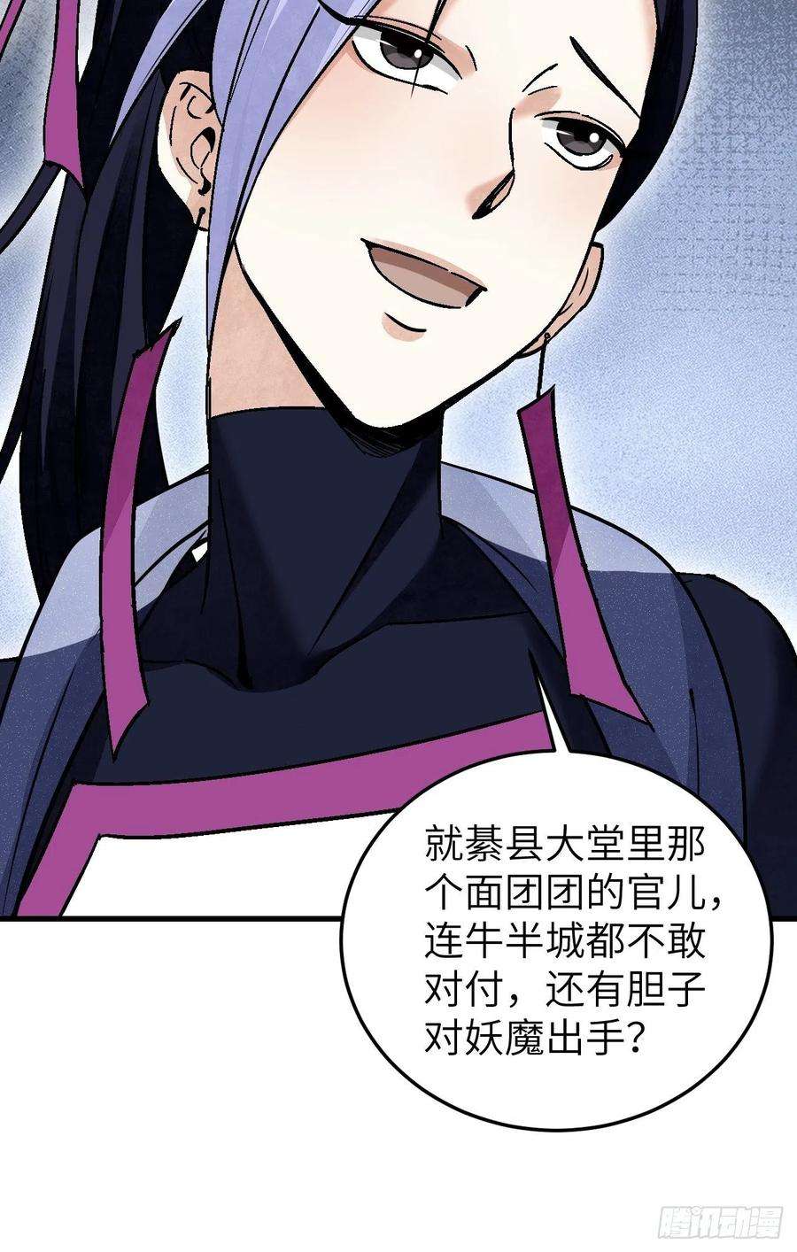 地煞七十二变65话 花痴