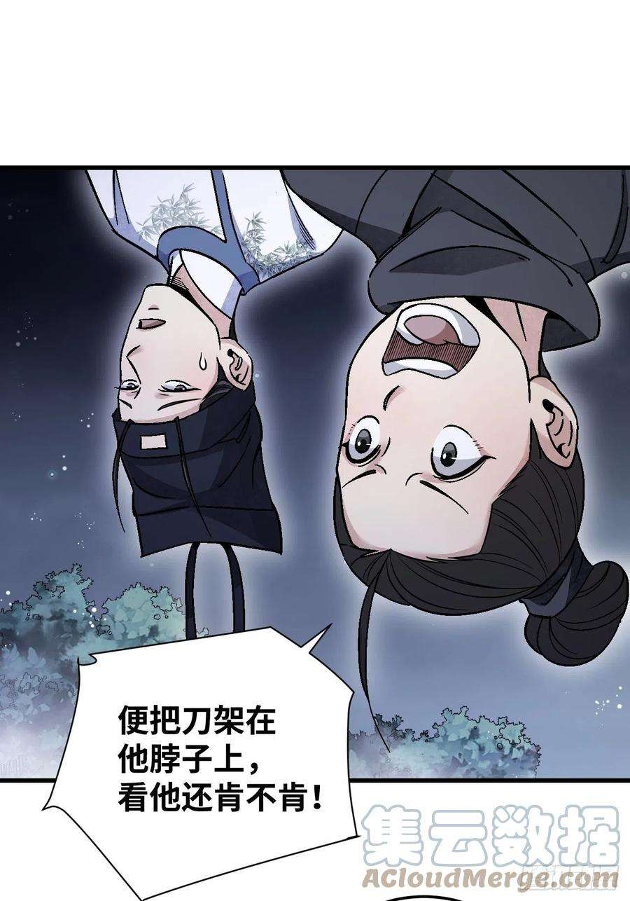 地煞七十二变65话 花痴