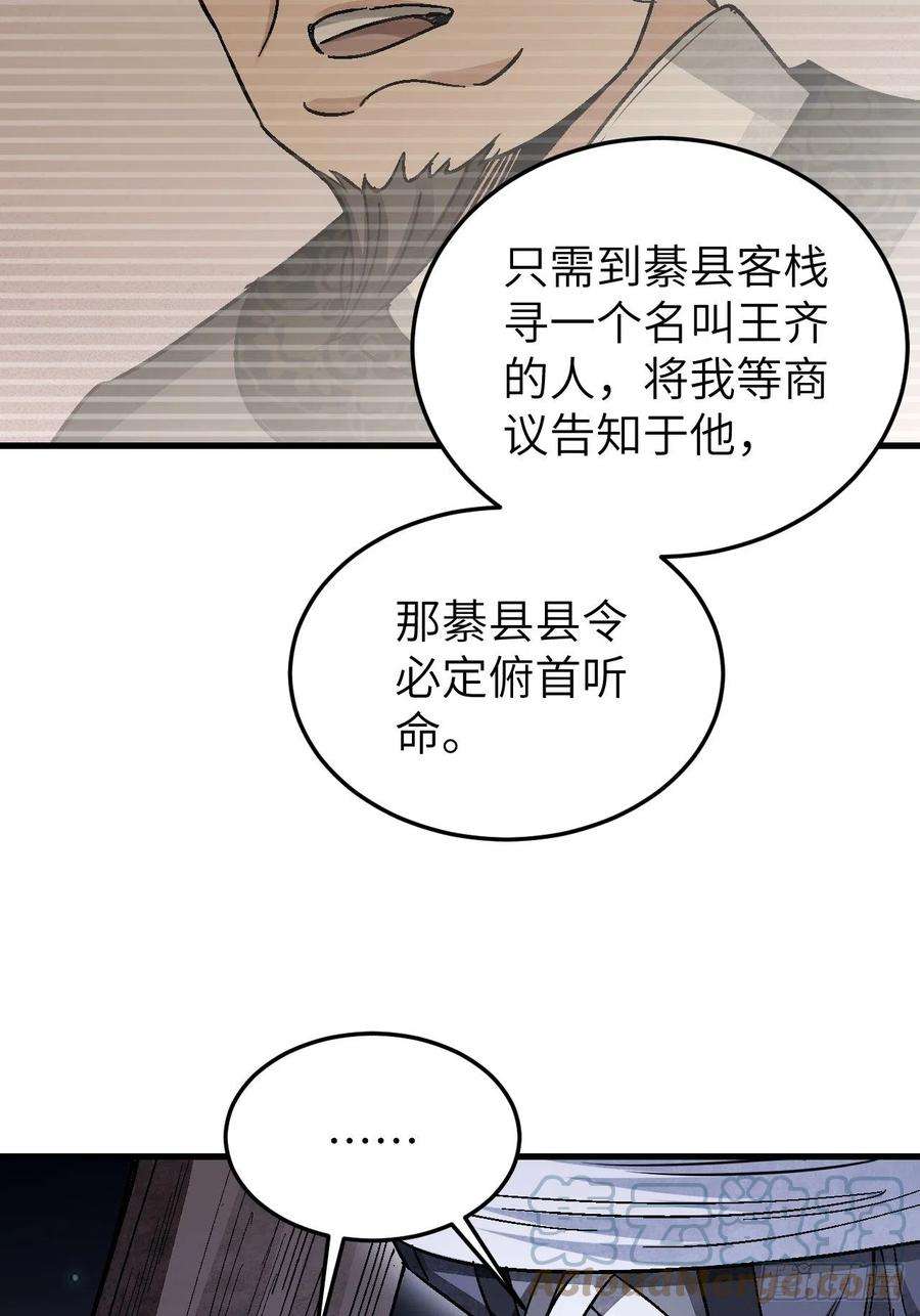 地煞七十二变65话 花痴