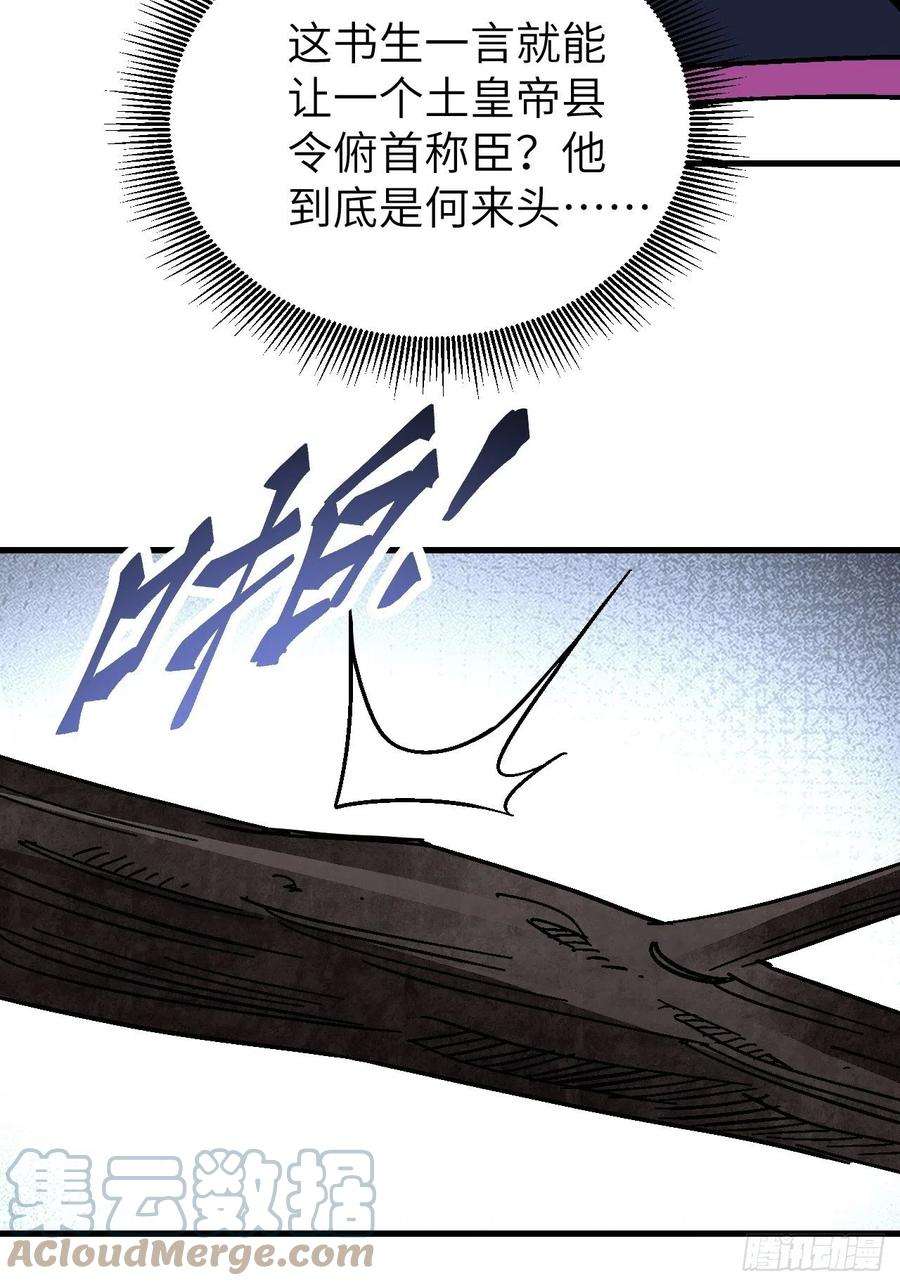 地煞七十二变65话 花痴