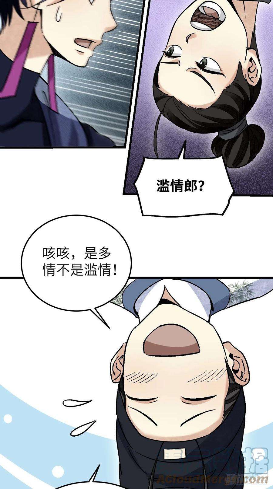 地煞七十二变65话 花痴