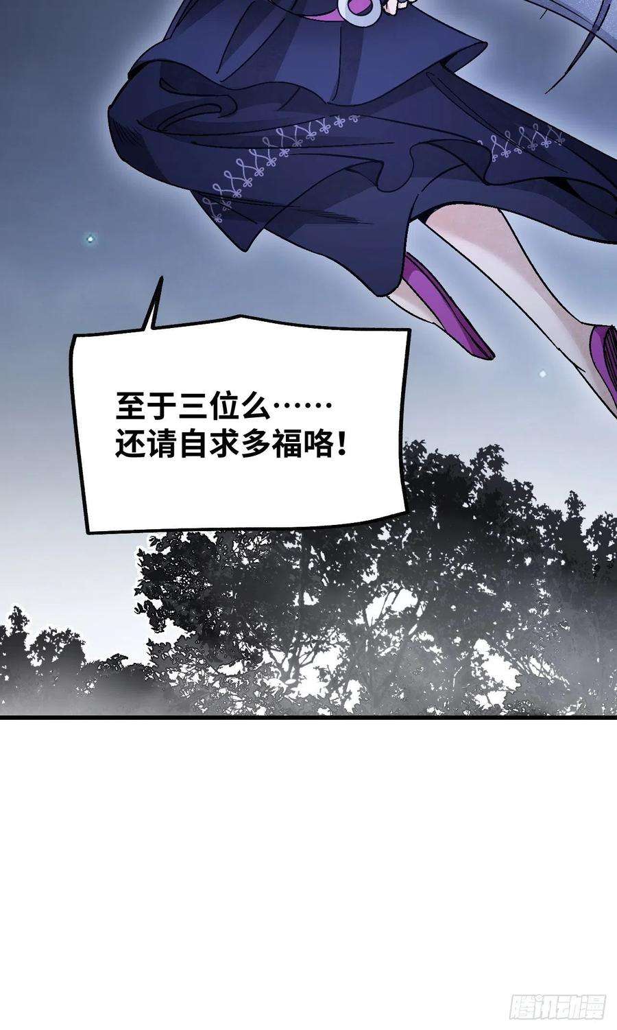 地煞七十二变65话 花痴