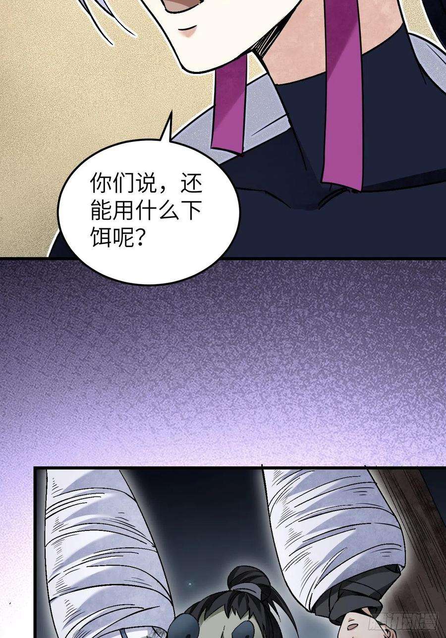 地煞七十二变65话 花痴
