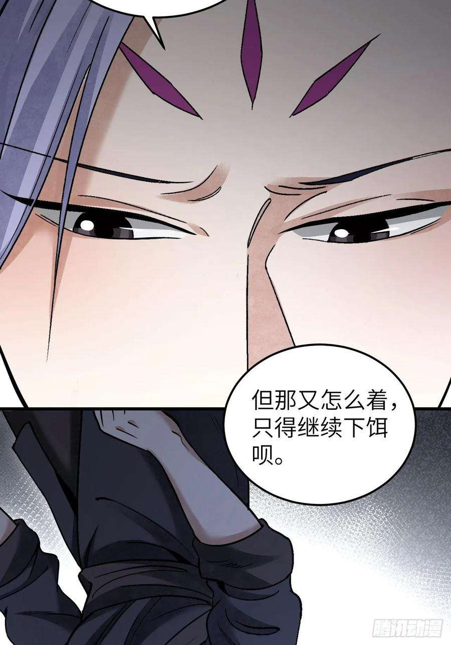 地煞七十二变65话 花痴