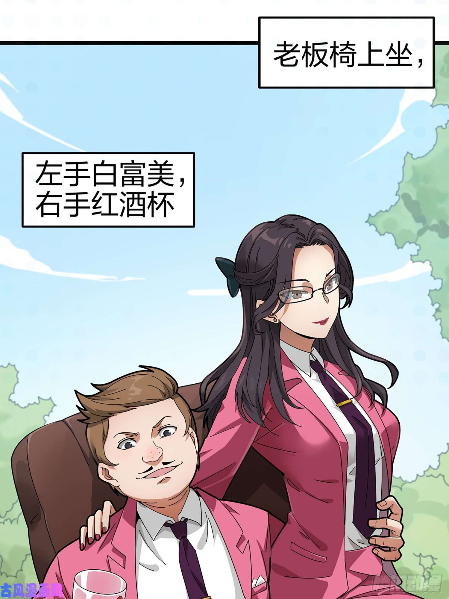 和平精英：描边战神序章