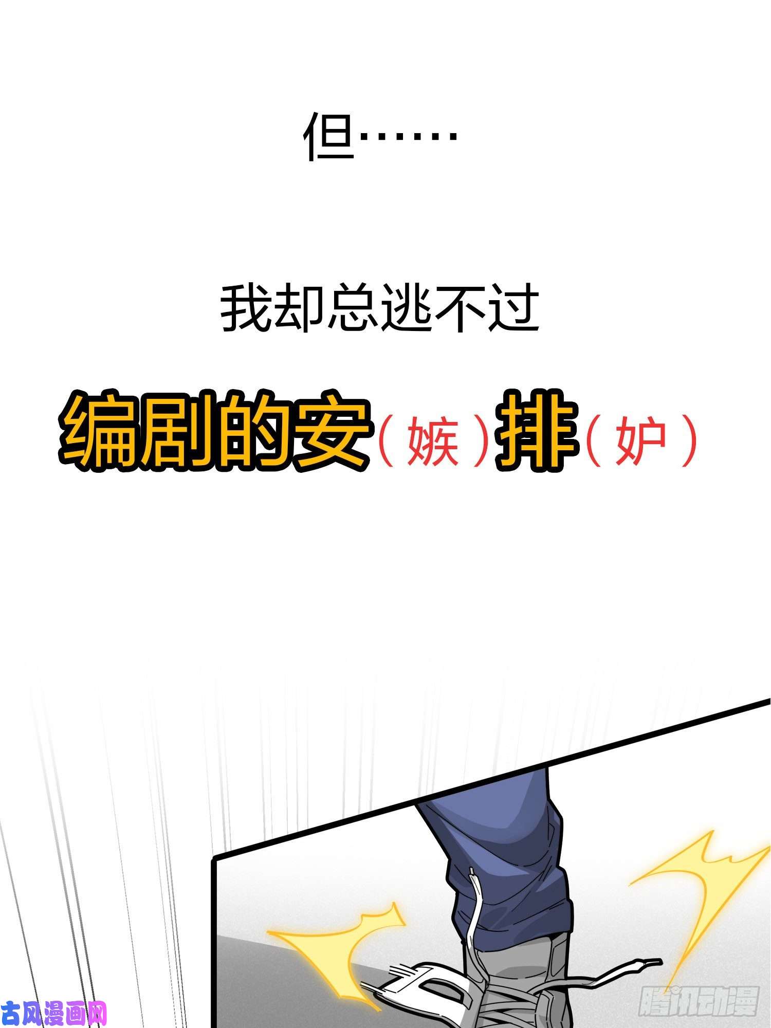 和平精英：描边战神序章