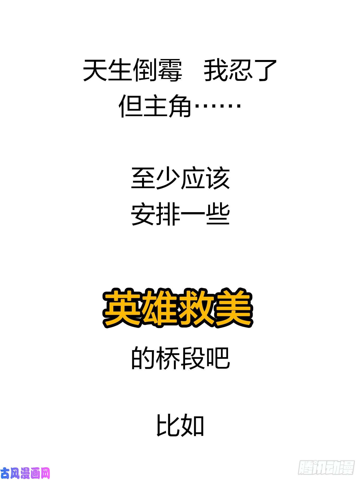 和平精英：描边战神序章