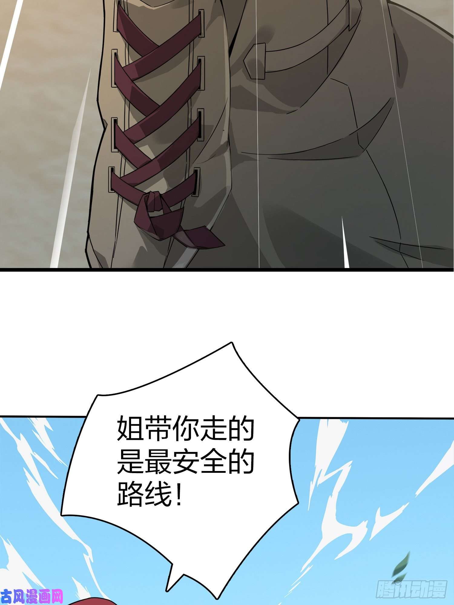 和平精英：描边战神序章