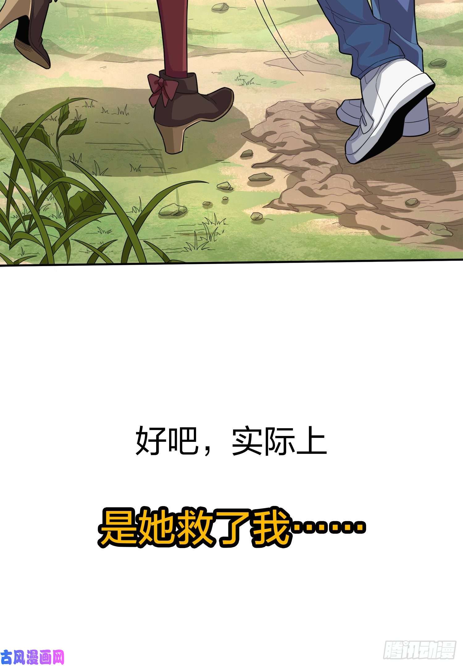 和平精英：描边战神序章