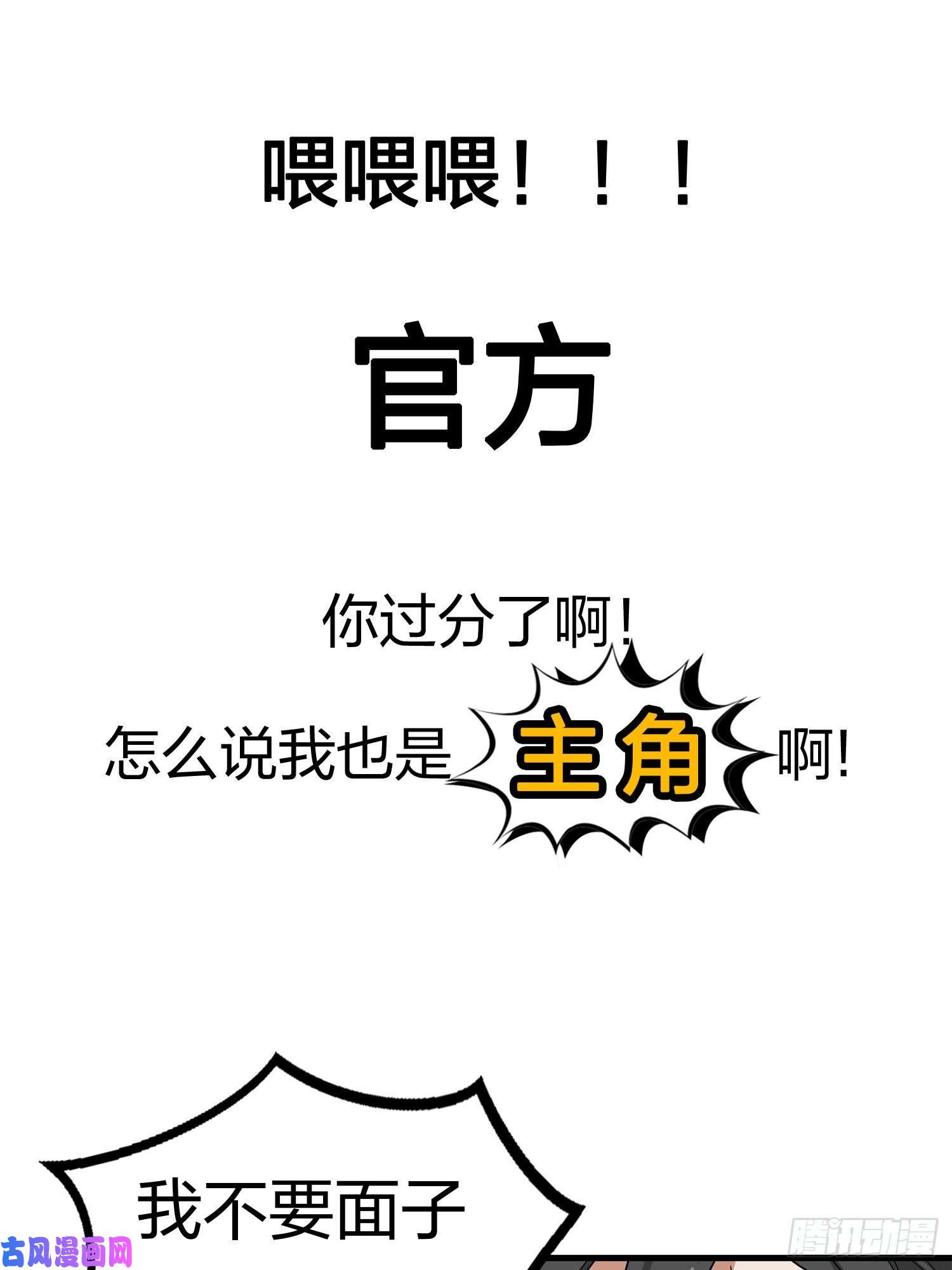 和平精英：描边战神序章