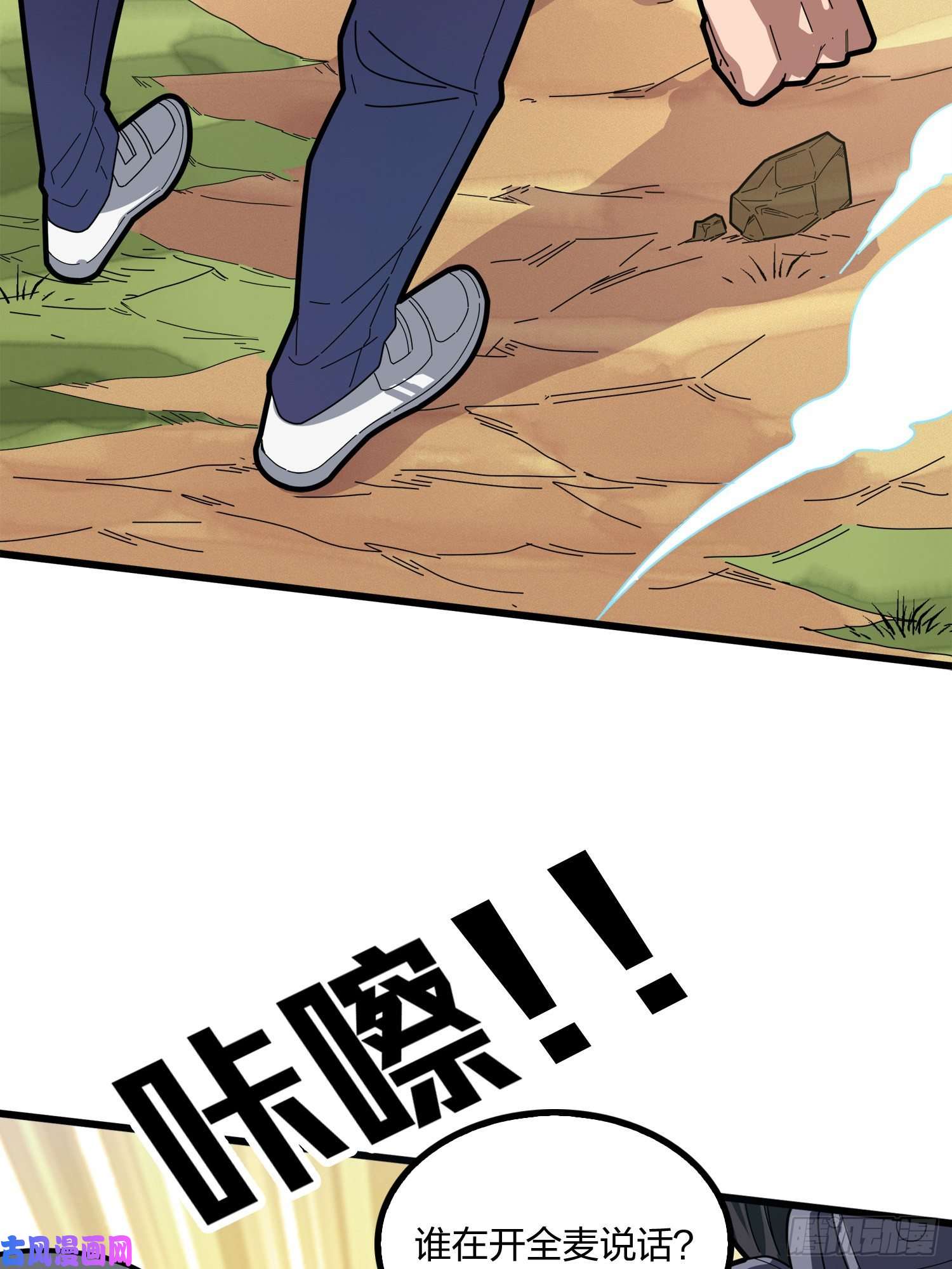 和平精英：描边战神序章