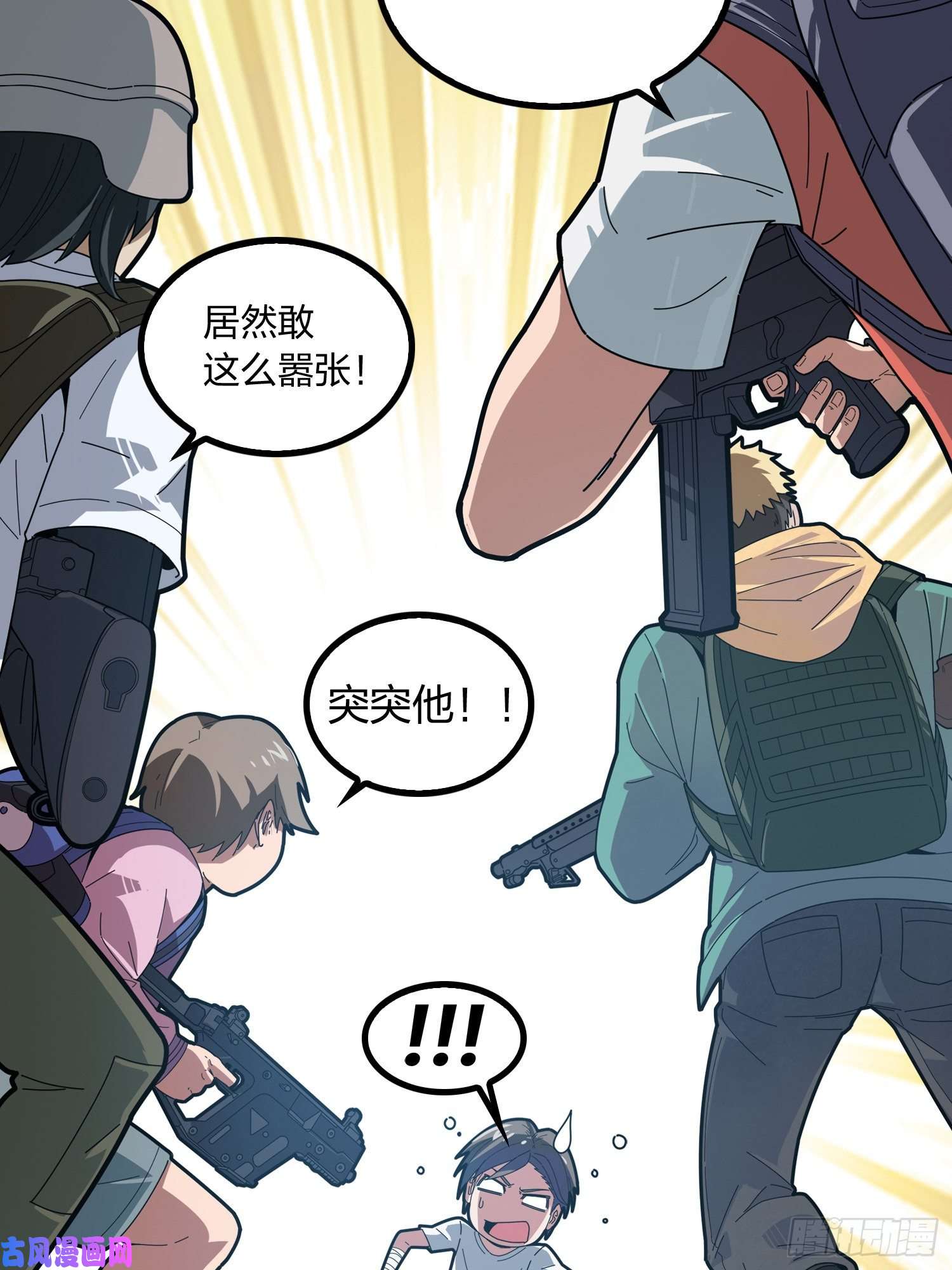 和平精英：描边战神序章