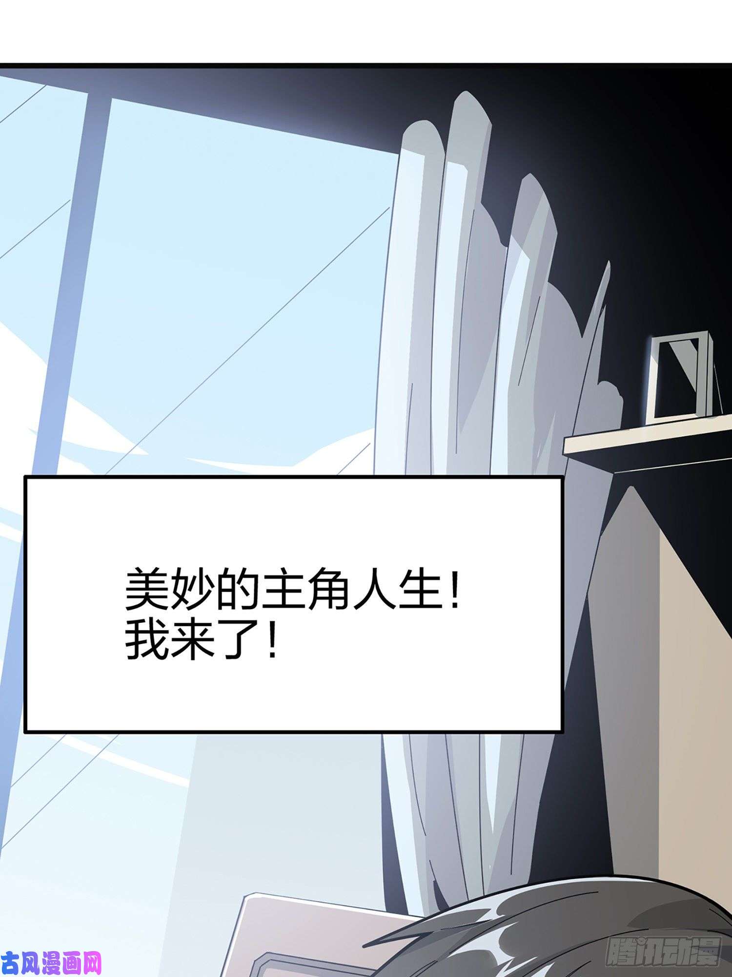 和平精英：描边战神序章