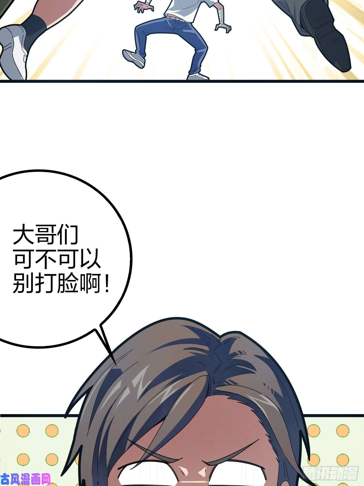 和平精英：描边战神序章