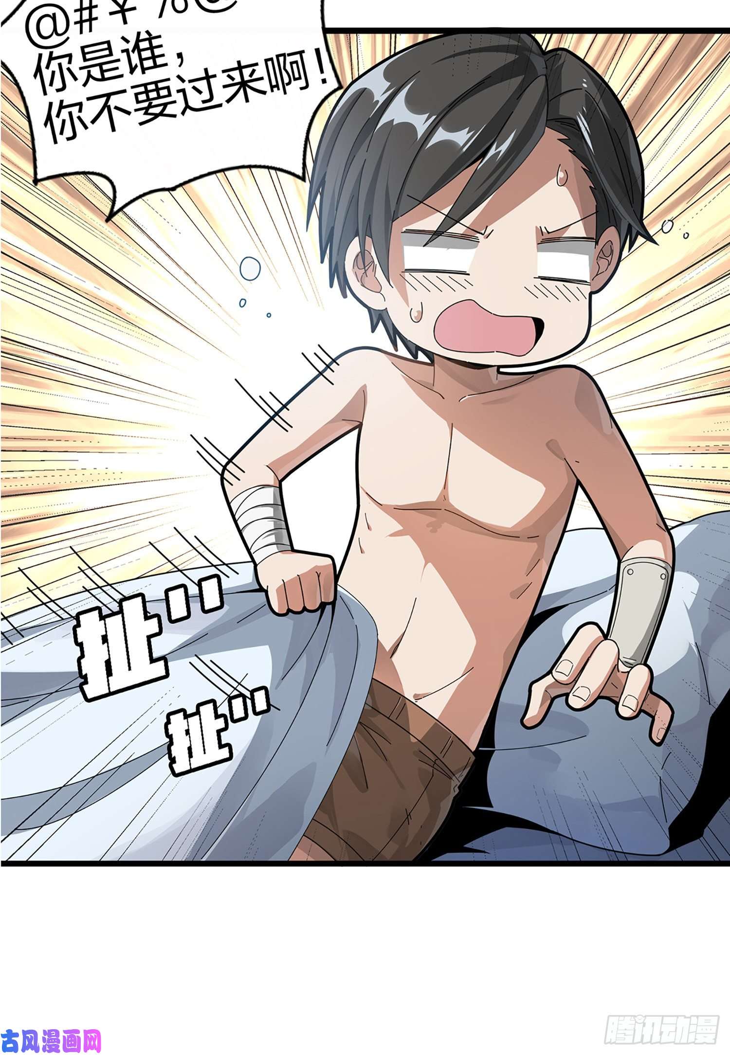 和平精英：描边战神序章