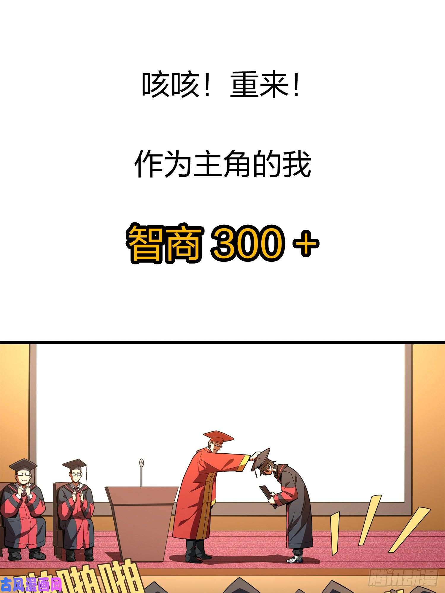 和平精英：描边战神序章