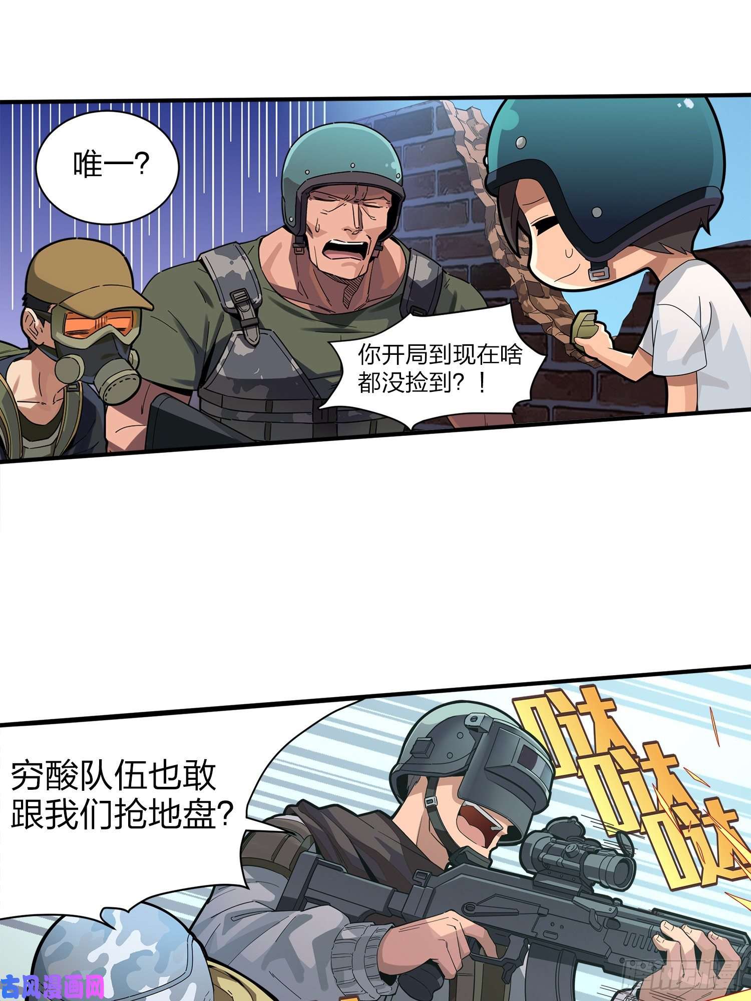 和平精英：描边战神1话.关于我