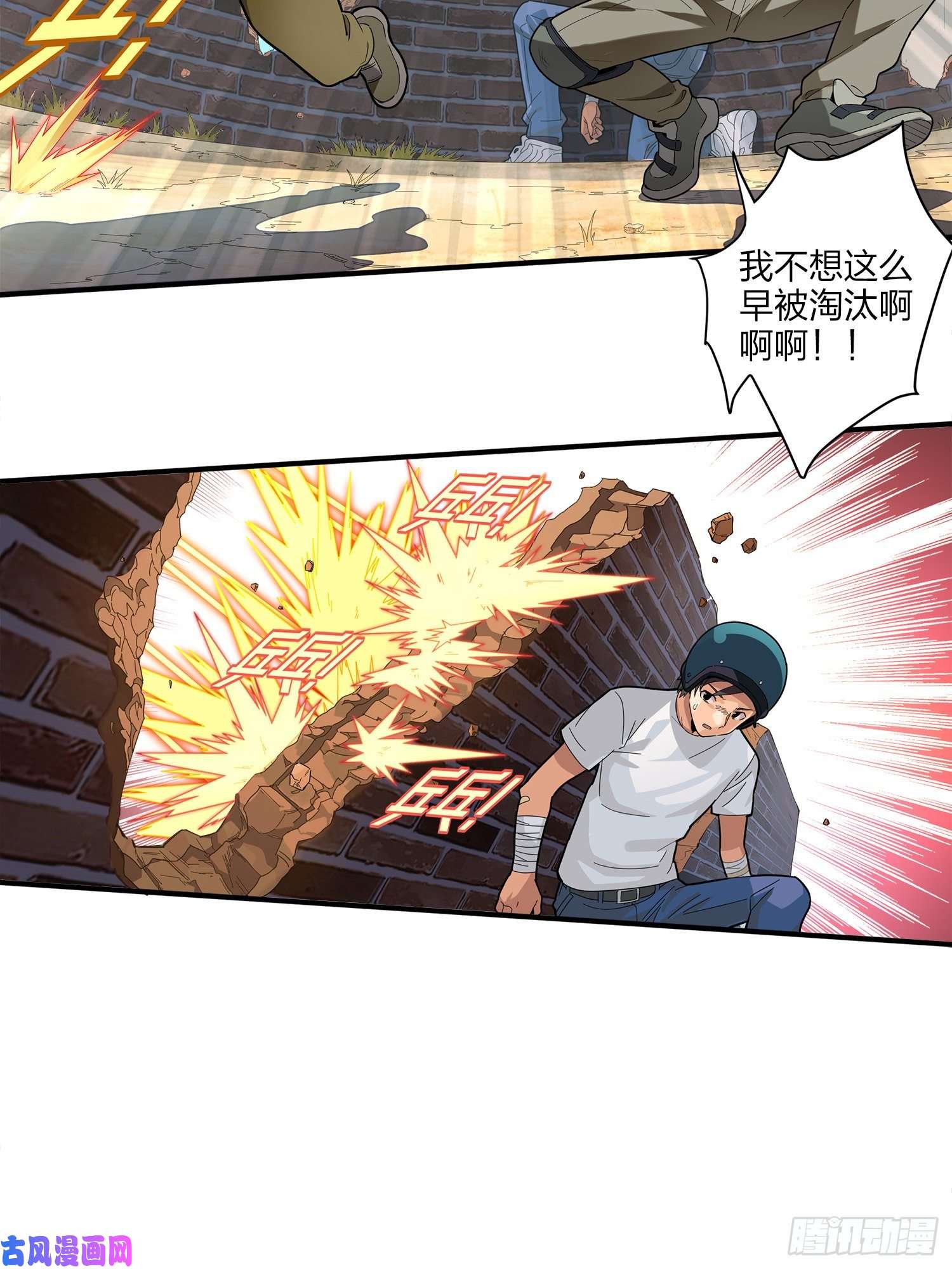 和平精英：描边战神1话.关于我