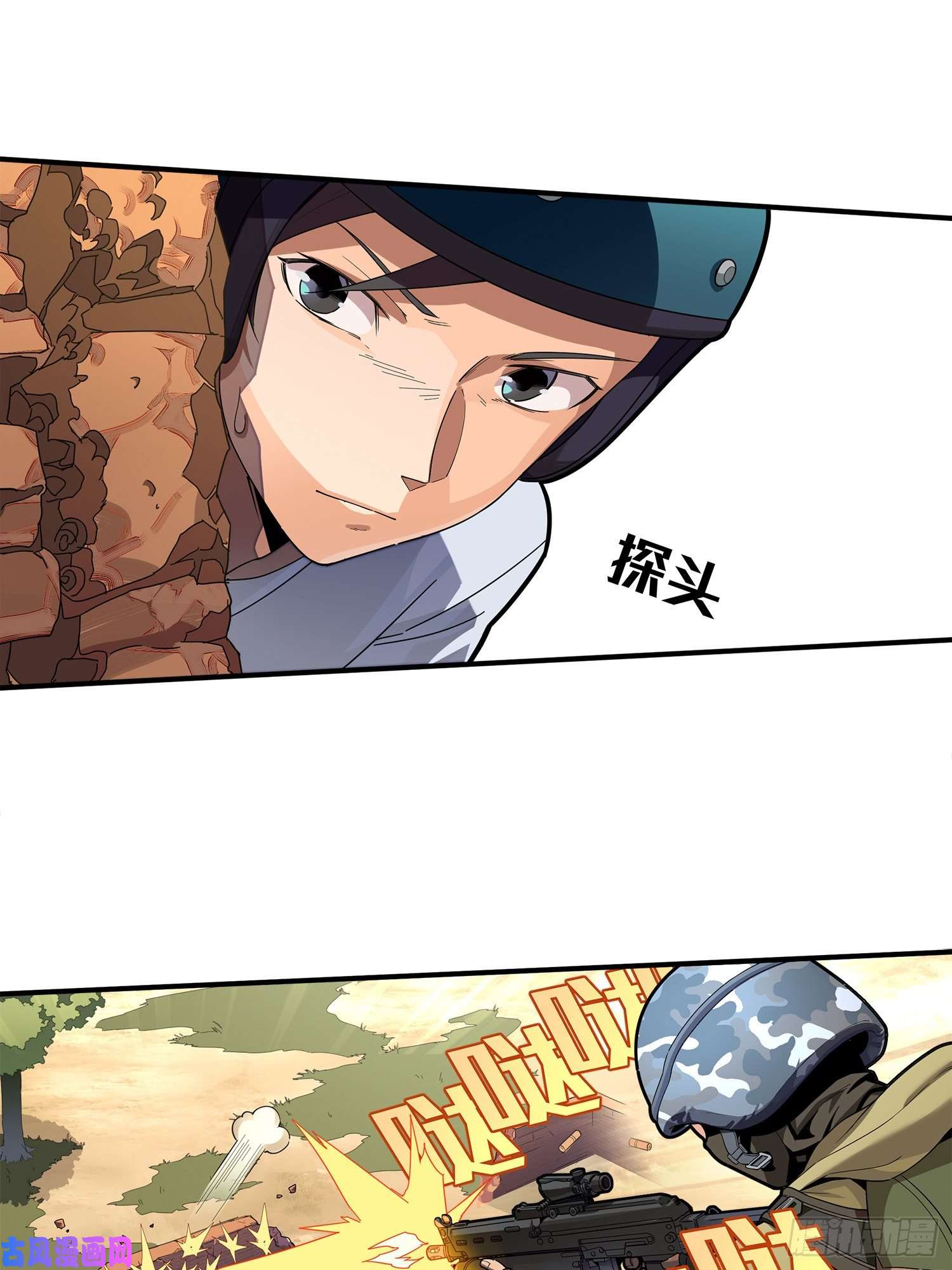 和平精英：描边战神1话.关于我