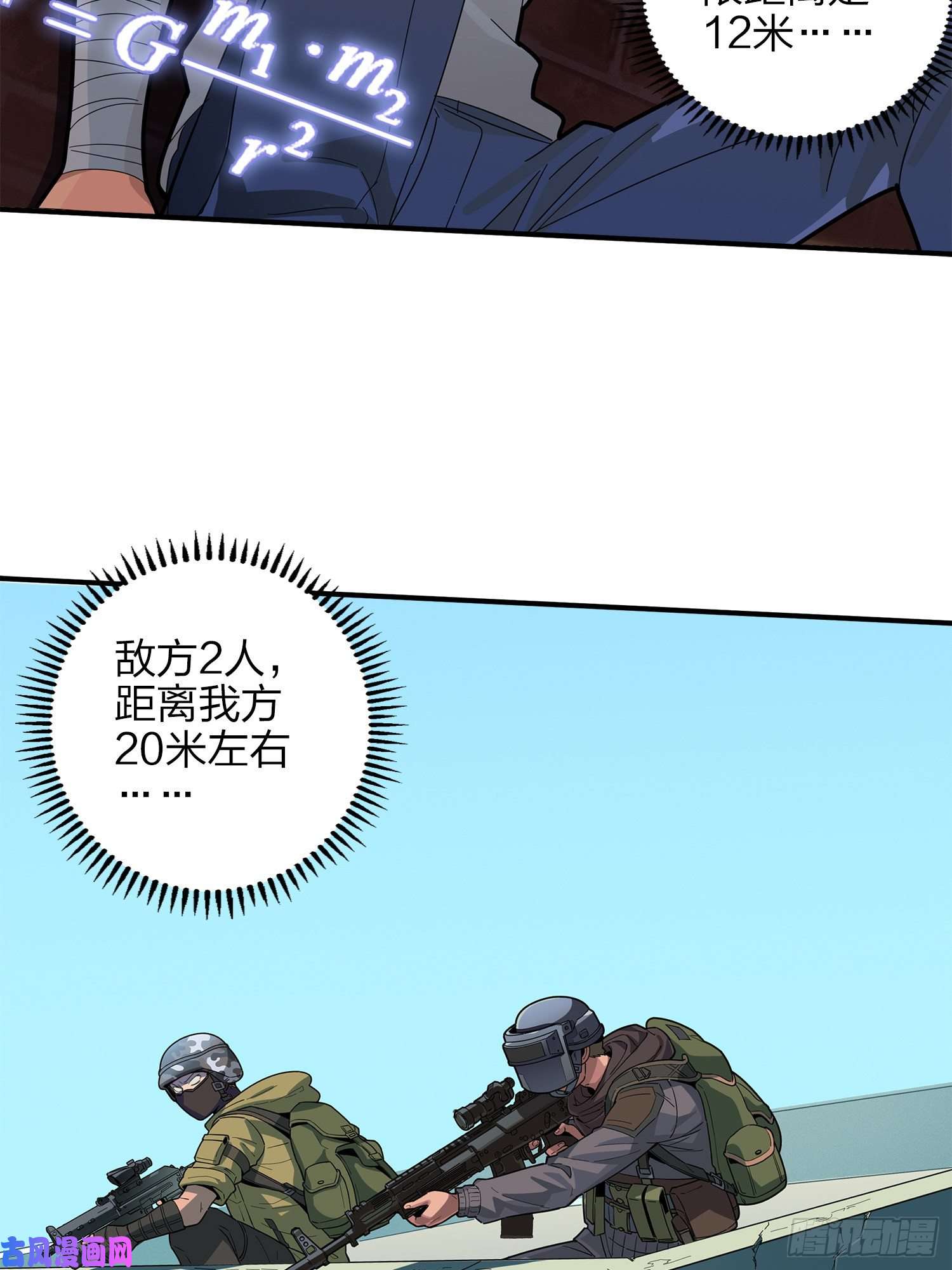 和平精英：描边战神1话.关于我
