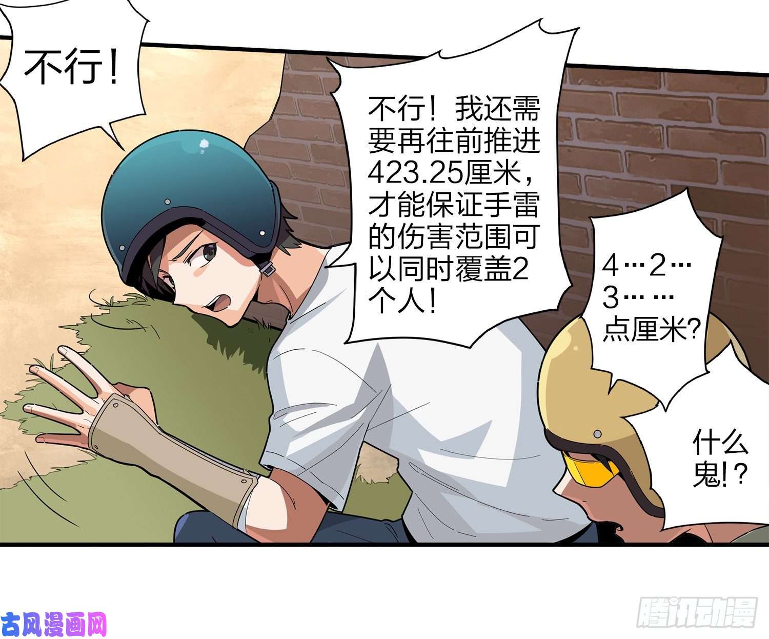 和平精英：描边战神1话.关于我