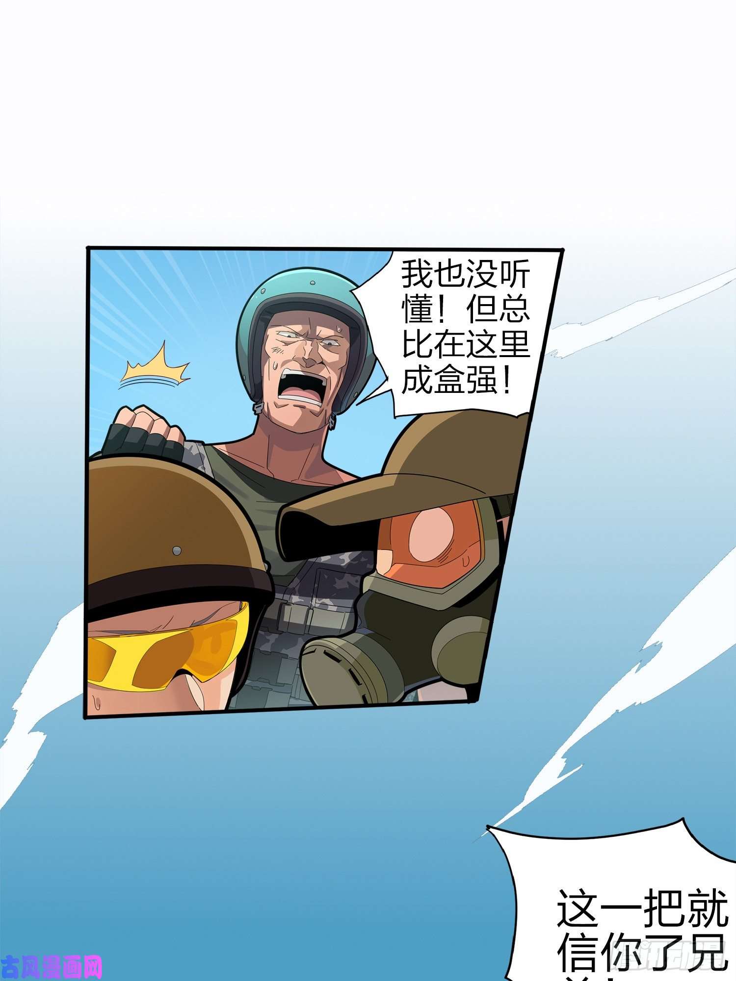 和平精英：描边战神1话.关于我