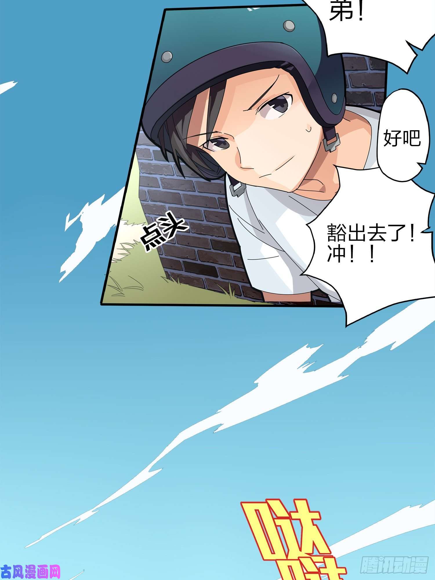 和平精英：描边战神1话.关于我