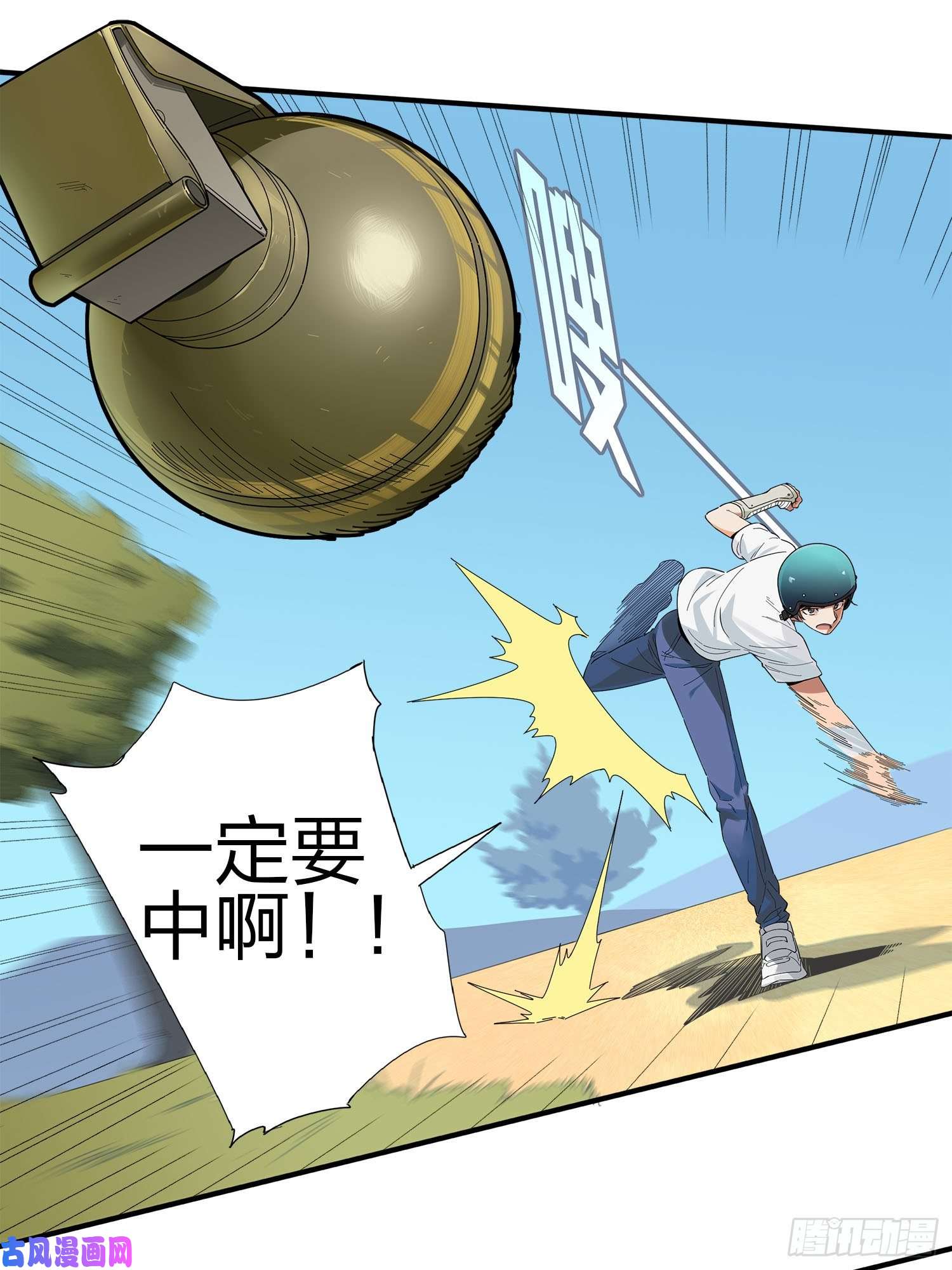 和平精英：描边战神1话.关于我